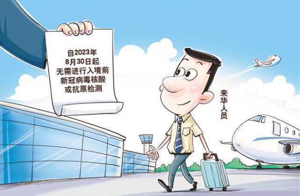 关于取消赴华人员入境前检测要求的通知