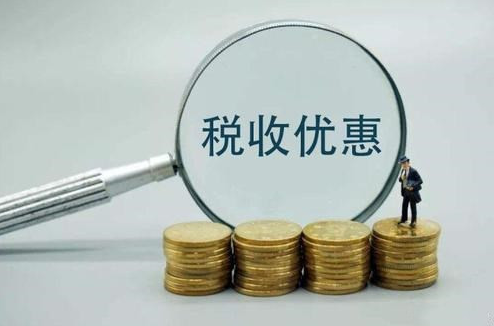 重大利好！这些税，暂免征收！