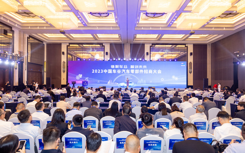 加快构建新能源和智能网联汽车创新生态 中国车谷汽车零部件招商大会举行
