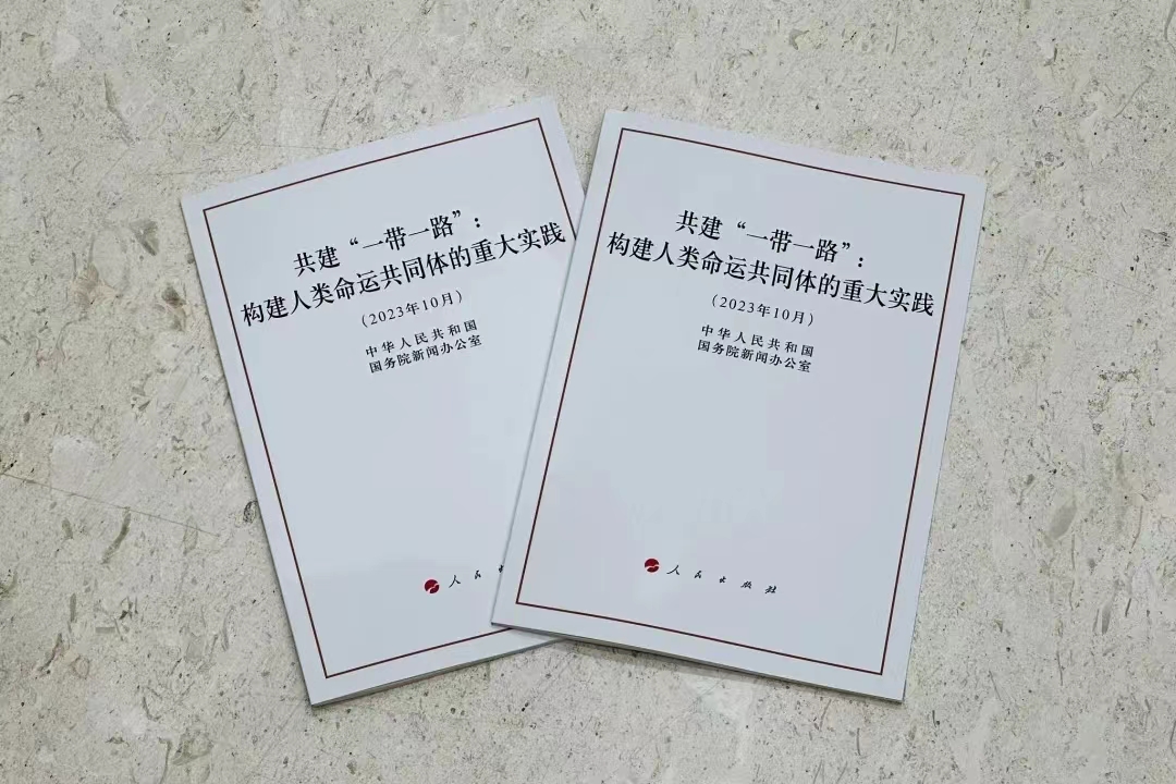 10月17日開催の「一帯一路」フォーラムに先立ち、10年分の成果まとめた白書発表