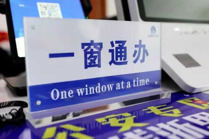经营主体不用多地跑 湖北登记许可事项跨省、跨域通办再提速